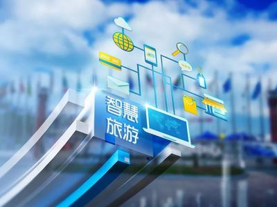 青島旅游信息數(shù)據(jù)中心 2018智慧城市優(yōu)秀解決方案評(píng)選網(wǎng)絡(luò)投票啟動(dòng)，賦能旅游業(yè)務(wù)新發(fā)展