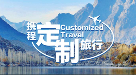 國資入局與OTA巨頭發力，定制游市場迎來新變局